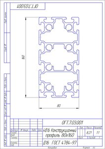 4816 Конструкционный профиль 80х160 _ ОГТ.7.03.001.jpg (5536 просмотров) <a class='original' href='./download/file.php?id=158693&mode=view' target=_blank>Загрузить оригинал (160.91 КБ)</a>