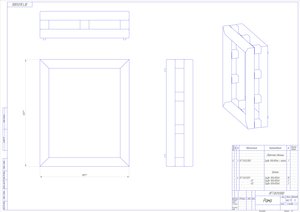 Рама _ ОГТ.8.01.000.jpg (5220 просмотров) <a class='original' href='./download/file.php?id=158770&mode=view' target=_blank>Загрузить оригинал (2.02 МБ)</a>