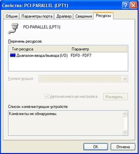 LPT.JPG (3798 просмотров) <a class='original' href='./download/file.php?id=1589&mode=view' target=_blank>Загрузить оригинал (31.37 КБ)</a>