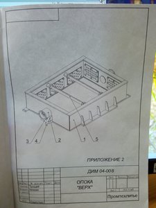 9.jpg (1511 просмотров) <a class='original' href='./download/file.php?id=159274&mode=view' target=_blank>Загрузить оригинал (3.44 МБ)</a>