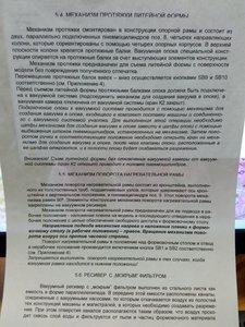 17.jpg (1511 просмотров) <a class='original' href='./download/file.php?id=159289&mode=view' target=_blank>Загрузить оригинал (3.77 МБ)</a>