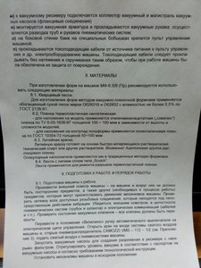 21.jpg (1511 просмотров) <a class='original' href='./download/file.php?id=159293&mode=view' target=_blank>Загрузить оригинал (3.76 МБ)</a>