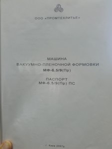 ВПФ.jpg (1511 просмотров) <a class='original' href='./download/file.php?id=159298&mode=view' target=_blank>Загрузить оригинал (2.6 МБ)</a>