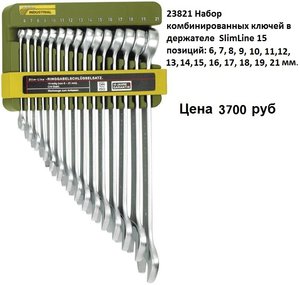 23821.jpg (6542 просмотра) <a class='original' href='./download/file.php?id=160056&mode=view' target=_blank>Загрузить оригинал (120.93 КБ)</a>