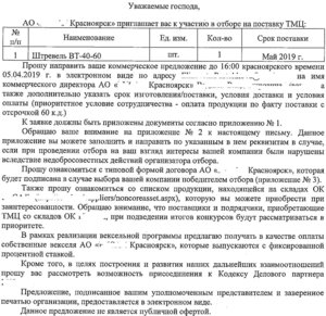 Запрос подписан.jpg (2585 просмотров) <a class='original' href='./download/file.php?id=160161&mode=view' target=_blank>Загрузить оригинал (394.98 КБ)</a>