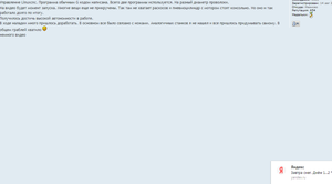 скрин.png (5667 просмотров) <a class='original' href='./download/file.php?id=160932&mode=view' target=_blank>Загрузить оригинал (26.5 КБ)</a>