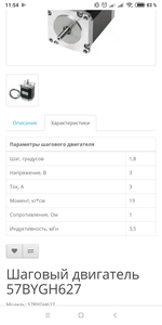 Screenshot_2019-04-15-11-54-34-691_com.android.chrome.png (4360 просмотров) <a class='original' href='./download/file.php?id=161033&mode=view' target=_blank>Загрузить оригинал (198.53 КБ)</a>