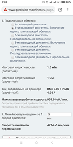 Screenshot_2019-04-16-02-01-04-538_com.android.chrome.png (3616 просмотров) <a class='original' href='./download/file.php?id=161138&mode=view' target=_blank>Загрузить оригинал (280.03 КБ)</a>