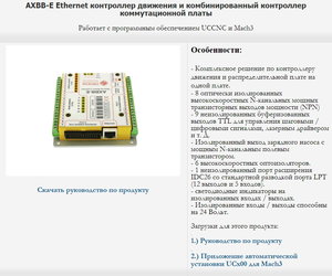 AXBB-E.jpg (1177 просмотров) <a class='original' href='./download/file.php?id=161302&mode=view' target=_blank>Загрузить оригинал (403.5 КБ)</a>