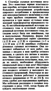 plug-in-psu.png (3296 просмотров) <a class='original' href='./download/file.php?id=161782&mode=view' target=_blank>Загрузить оригинал (52.46 КБ)</a>