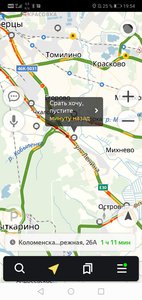 Screenshot_20190430_195441_ru.yandex.yandexnavi.jpg (3347 просмотров) <a class='original' href='./download/file.php?id=162017&mode=view' target=_blank>Загрузить оригинал (833.48 КБ)</a>