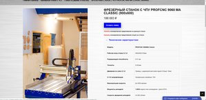 cncsam6090.jpg (7395 просмотров) <a class='original' href='./download/file.php?id=162563&mode=view' target=_blank>Загрузить оригинал (386.4 КБ)</a>