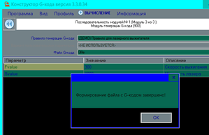 genG-code2.png (4343 просмотра) <a class='original' href='./download/file.php?id=163803&mode=view' target=_blank>Загрузить оригинал (18.16 КБ)</a>