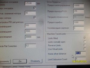 Home offset distance(смешение домашней точки)ручная юстировка до миллиметра (5923 просмотра) <a class='original' href='./download/file.php?id=16415&mode=view' target=_blank>Загрузить оригинал (143.9 КБ)</a>