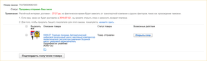 2019-06-25_14-28-43.png (1881 просмотр) <a class='original' href='./download/file.php?id=165178&mode=view' target=_blank>Загрузить оригинал (193.96 КБ)</a>