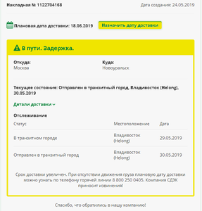 2019-06-25_145037.png (1819 просмотров) <a class='original' href='./download/file.php?id=165180&mode=view' target=_blank>Загрузить оригинал (18.76 КБ)</a>