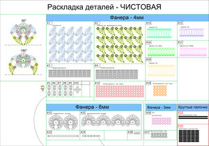 Чертежи (2797 просмотров) <a class='original' href='./download/file.php?id=165360&mode=view' target=_blank>Загрузить оригинал (2.52 МБ)</a>