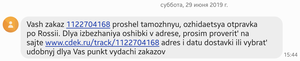 Screenshot_20190629-160609_Messages.png (3289 просмотров) <a class='original' href='./download/file.php?id=165427&mode=view' target=_blank>Загрузить оригинал (159.13 КБ)</a>