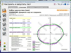 Снимок3.JPG (1424 просмотра) <a class='original' href='./download/file.php?id=165777&mode=view' target=_blank>Загрузить оригинал (118.69 КБ)</a>