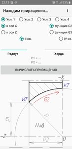 Нахождение приращений (8137 просмотров) <a class='original' href='./download/file.php?id=166099&mode=view' target=_blank>Загрузить оригинал (158.14 КБ)</a>