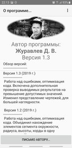 Кратко о программе (8137 просмотров) <a class='original' href='./download/file.php?id=166102&mode=view' target=_blank>Загрузить оригинал (273.6 КБ)</a>