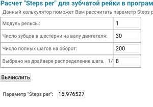 Screenshot_20190713-012834_Chrome.jpg (3225 просмотров) <a class='original' href='./download/file.php?id=166250&mode=view' target=_blank>Загрузить оригинал (172.84 КБ)</a>