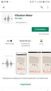 Screenshot_20190717-193456_Google Play Store.jpg (924 просмотра) <a class='original' href='./download/file.php?id=166465&mode=view' target=_blank>Загрузить оригинал (544.24 КБ)</a>