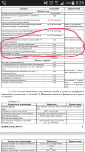 Screenshots_2019-07-24-09-36-01.png (4925 просмотров) <a class='original' href='./download/file.php?id=166723&mode=view' target=_blank>Загрузить оригинал (498.98 КБ)</a>