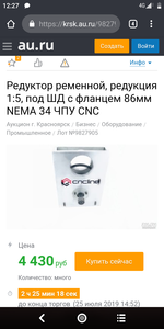 Screenshot_20190725-122759.png (2855 просмотров) <a class='original' href='./download/file.php?id=166780&mode=view' target=_blank>Загрузить оригинал (320.92 КБ)</a>