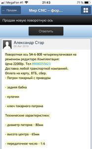 67038BF8-0D71-479C-8126-985F83B2C0FD.jpeg (3161 просмотр) <a class='original' href='./download/file.php?id=167562&sid=df24d9d0759a34f995fb66130226e8dd&mode=view' target=_blank>Загрузить оригинал (461.62 КБ)</a>