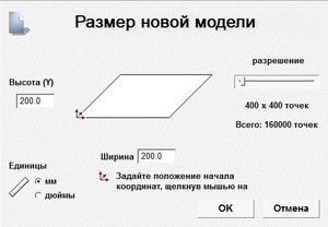 Арткам точность 0,01 мм и разрешение рабочего стола Арткам оптимальное 400х400мм. (2373 просмотра) <a class='original' href='./download/file.php?id=167866&mode=view' target=_blank>Загрузить оригинал (36.43 КБ)</a>