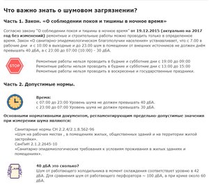 Шум.JPG (882 просмотра) <a class='original' href='./download/file.php?id=167884&mode=view' target=_blank>Загрузить оригинал (139.04 КБ)</a>