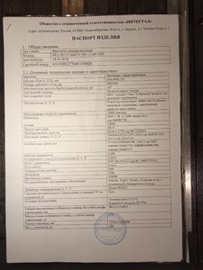 паспорт.jpg (3929 просмотров) <a class='original' href='./download/file.php?id=167983&mode=view' target=_blank>Загрузить оригинал (349.73 КБ)</a>