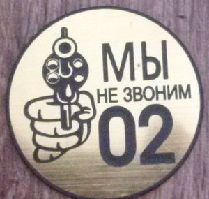 МАГНИТИК ИЛИ НАКЛЕЙКА (3775 просмотров) <a class='original' href='./download/file.php?id=16882&mode=view' target=_blank>Загрузить оригинал (403.41 КБ)</a>