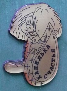 БРЕЛОК (3775 просмотров) <a class='original' href='./download/file.php?id=16889&mode=view' target=_blank>Загрузить оригинал (349.22 КБ)</a>