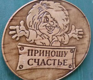 МАГНИТИК (3775 просмотров) <a class='original' href='./download/file.php?id=16892&mode=view' target=_blank>Загрузить оригинал (692.29 КБ)</a>