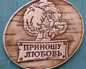 МАГНИТИК ИЗ БЕРЕСТЫ (3775 просмотров) <a class='original' href='./download/file.php?id=16893&mode=view' target=_blank>Загрузить оригинал (720.88 КБ)</a>