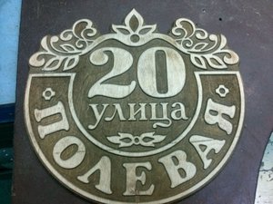 НОМЕРОК (3744 просмотра) <a class='original' href='./download/file.php?id=16904&mode=view' target=_blank>Загрузить оригинал (980.94 КБ)</a>