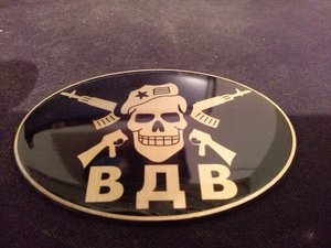 НУ ЗА ВДВ (3744 просмотра) <a class='original' href='./download/file.php?id=16921&mode=view' target=_blank>Загрузить оригинал (2.3 МБ)</a>