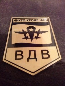 ВДВ (3744 просмотра) <a class='original' href='./download/file.php?id=16924&mode=view' target=_blank>Загрузить оригинал (2.33 МБ)</a>