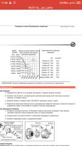 Screenshot_2019-09-22-11-22-16-077_cn.wps.moffice_eng.png (2852 просмотра) <a class='original' href='./download/file.php?id=169260&mode=view' target=_blank>Загрузить оригинал (561.72 КБ)</a>