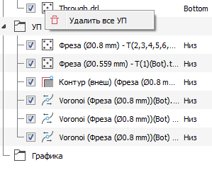 сохранить все УП.PNG