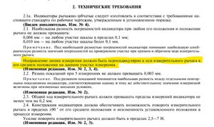 ирб.jpg (3093 просмотра) <a class='original' href='./download/file.php?id=169456&mode=view' target=_blank>Загрузить оригинал (104.04 КБ)</a>