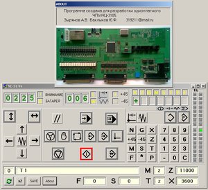 Эмулятор НЦ для ПК (7390 просмотров) <a class='original' href='./download/file.php?id=169736&mode=view' target=_blank>Загрузить оригинал (277.08 КБ)</a>