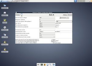 VirtualBox_Linuxcnc_03_10_2019_00_35_14.png (2334 просмотра) <a class='original' href='./download/file.php?id=169843&mode=view' target=_blank>Загрузить оригинал (216.32 КБ)</a>