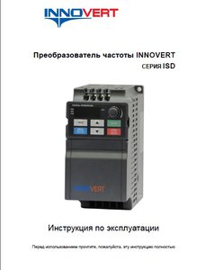 частотник innovert (3033 просмотра) <a class='original' href='./download/file.php?id=170068&mode=view' target=_blank>Загрузить оригинал (46.75 КБ)</a>