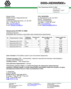PRE-13-10855-(2)-1.png (10649 просмотров) <a class='original' href='./download/file.php?id=17010&mode=view' target=_blank>Загрузить оригинал (196.83 КБ)</a>