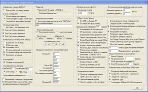 настройка программы ММАСН3 (5764 просмотра) <a class='original' href='./download/file.php?id=171198&mode=view' target=_blank>Загрузить оригинал (469.27 КБ)</a>