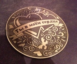 МЕДАЛЬКА (2253 просмотра) <a class='original' href='./download/file.php?id=17215&mode=view' target=_blank>Загрузить оригинал (568.27 КБ)</a>