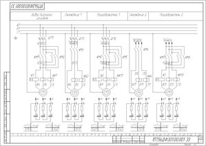 1П756ДФ301.00.001Э3(7).jpg (2068 просмотров) <a class='original' href='./download/file.php?id=172156&mode=view' target=_blank>Загрузить оригинал (217.97 КБ)</a>